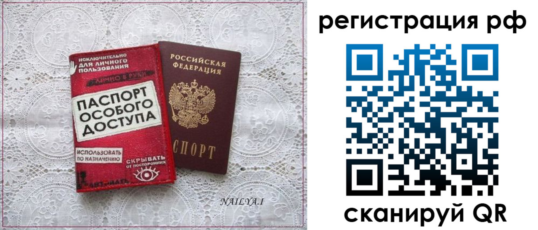прописка для школы в Алейске