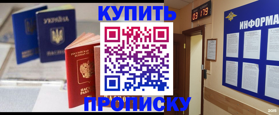 регистрация для школы в Алейске